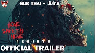 Home Sweet Home Rebirth - Official Trailer (ซับไทย)