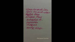 നീയില്ലാതെ ഞാനില്ല തോഴാ ......❤️