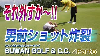 ボギーよ！！それ外したら駄目じゃろ・・。Suwan Golf C.C【タイ ゴルフ】