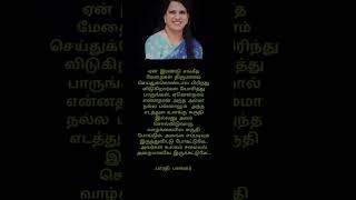 ##அவர்கள் உலகம் சமையல் அறையாகவே இருக்கட்டுமே..######################################################