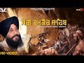 Shabad Gurbani Kirtan | Gurbani Shabad | V Gurbani Presents