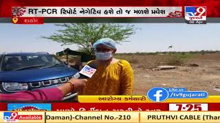 Health team deployed at Dahod border to ensure visitors carry RT-PCR negative report | TV9News