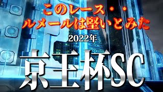 奇跡の予想炸裂、京王杯スプリングカップ2022 かずちゅーの競馬予想