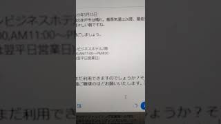 令和納豆に「無料パスポート」と書くと即ブロックされるという都市伝説を試してみた