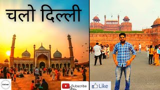 The Reason Why Everyone Love Old Delhi | आखिर क्यों है पुरानी दिल्ली इतनी Famous  | Travel Univer