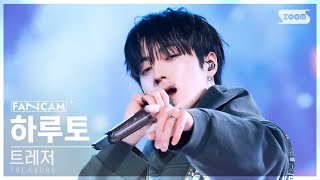 [안방1열 직캠4K] 트레저 하루토 'LAST NIGHT' (TREASURE HARUTO FanCam) @SBS Inkigayo 241215