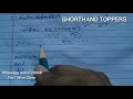 அத்தியாயம் 1 tamil shorthand lesson online class shorthand toppers