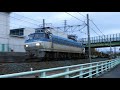 2018 01 08 jr貨物 レール輸送 8090レ ef66 130 吹 ＋日鐵チキ12b