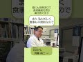 癌にも効果あり！？食物繊維を摂る裏技を教えます　 shorts 短鎖脂肪酸 食物繊維