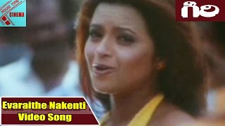 Evaraithe Nakent Video Song || Giri Movie || Arjun, Reema Sen, Ramya || MovieTimeVideoSongs
