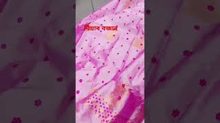 ভাইটিৰ বিয়াৰ বজাৰ #marriageceremony #marriageparty #marriage #marriagevideo #shortsvideo #trending