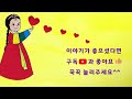 고구려의 충신 온달장군과 평강공주 ㅣ 전래이야기