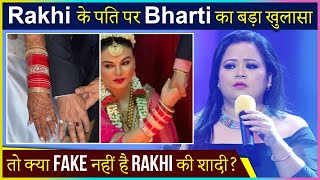 Bharti Singh Reveals Shocking TRUTH About Rakhi Sawant's Marriage