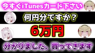 メンタルを回復する為になまほしちゃんをパシった息根とめる【息根とめる切り抜き】