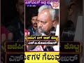 ಎಸ್ ಟಿ ಸೋಮಶೇಖರ್ ಅಡ್ಡಮತದಾನ shorts stsomashekar rajyasabhaelection2024 suvarnanews