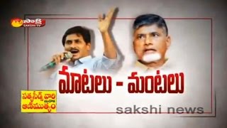 AP CM Chandrababu Mind Block Over YS Jagan Questions || The Fourth Estate 3rd June 2016