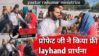 Prabhu Bhoj meeting PASTOR RAJ KUMAR MINISTRIES