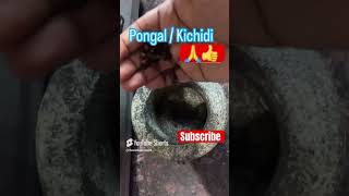 Pongal #cooking #trending #cookingshorts #trendingshorts #shorts #cookingtips #andhrafood #ytshorts