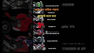 কার কন বাইক পছন্দ #shortvideo #shorts #short #honda