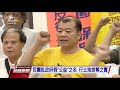 20180624 公視晚間新聞