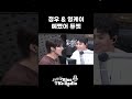 음색이 예뻤어!!!!🤩 TREASURE 정우와 영케이의 예뻤어 듀엣✨ / [데이식스의 키스 더 라디오] | KBS 230809 방송