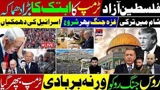 Free Palestine Trump Biggest Explosion So Far Russia Is Doomed Yo War | Ghulam Nabi Madni News