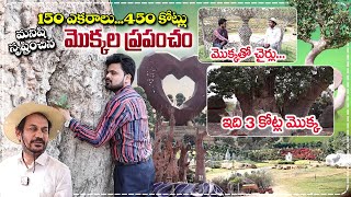 Experium Eco Park Full Tour in Hyderabad | Anchor Roshan | Telugu Vlogs |#sumantvtimes