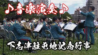 高射学校音楽隊 野外ステージ 音楽演奏ダイジェスト版 with 富士学校音楽隊＆施設学校音楽隊