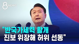 윤 대통령 \