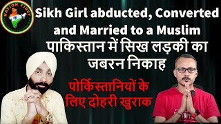 NF Reacts Sikh Girl abducted, Converted and Married to a Muslimपाकिस्तान में सिख लड़की का जबरन निकाह