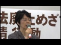 特定秘密保護法の廃止をめざす議員要請行動であいさつする紙智子参院議員（2月19日）