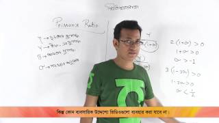 01. Elasticity Part 03 | স্থিতিস্থাপকতা পর্ব ০৩ | OnnoRokom Pathshala