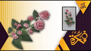 How to make a sprig of rose from paper