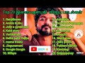 Top 20 இளையதளபதி  விஜய் பாடல்கள் | Thalapathy vijay top songs  jukebox #TamilCinemaZone