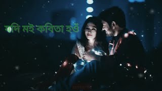 Jodi Moi Kabita Hao//Ft. Rakesh Reyan//Assamese Status Video//Assamese WhatsApp Status ❤️#BSG_07