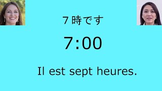 フランス語 時間の表現 文字あり