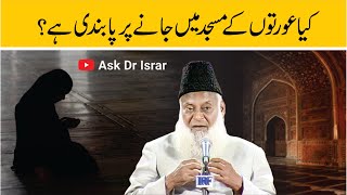 kya Khawateen ka Masjid Main Jana Jaaiz Hai ? | Dr. Israr Ahmed R.A | Question Answer