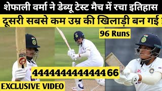 shafali verma test debut 96 runs | shafali verma batting test match