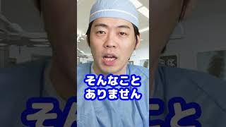 Q：心臓移植って難しいですか？【本物の外科医が回答】 #shorts