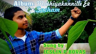 മതിയാകുന്നില്ലേ ഈ സ്നേഹം Mathiyakunnille Ee Sneham | Jeslin P. Bovas | Inspirational Song