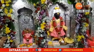 Nagpur Prati Pandharpur Dhapewada | विदर्भातील प्रति पंढरपुर धापेवाड्यात विठू नामाचा गजर