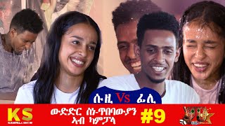 #MislnaTalent ''ውድድር ስነ-ጥበባውያ ኣብ ካምፓላ''#9 Eritrean Artists Competition #KampalaShow 2020