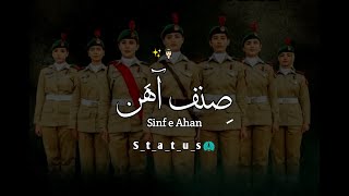 Sinf e Ahan Ost - pakistani  drama - whatsapp status