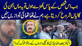 Inspector Saif Ullah Niazi Case: Jab Is Kay Sath Khare Hu Tou Ye Galian Daine Lag Jata Tha