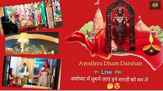 Ayodhya Ram Mandir |Ayodhya Tour|AyodhyaVlog| Ayodhya TripPlan|Ayodhya Mandir#ayodhya #uttarpradesh