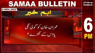 Samaa News Bulletin 6pm | 6th November 2022