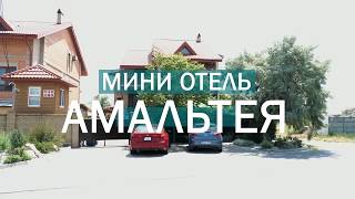 Обзор отеля \