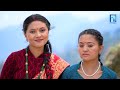 बुहारी भाग - १७४  BUHARI Episode -174  कथा चेलीकाे  Nepali Sentimental Serial  3rd May 2024