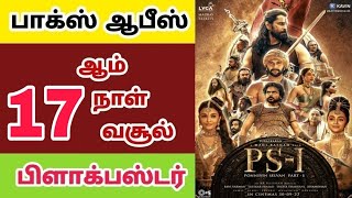 Ponniyin Selvan 17th Day total worldwide box office collection |Box office