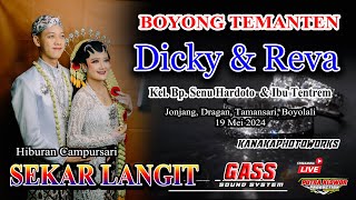 🔴#live RESEPSI BOYONG TEMANTEN DICKY & REVA - CS. SEKAR LANGIT - GASS AUDIO - Jonjang, 19 MEI 2024